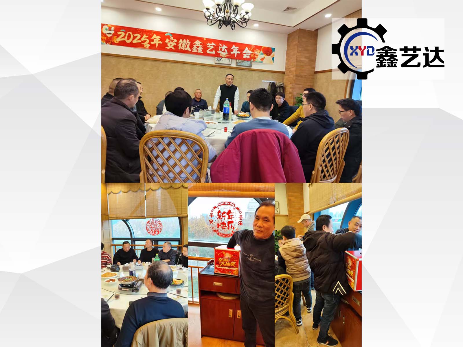 凝心聚力啟新程，歡聚一堂話(huà)未來(lái)——